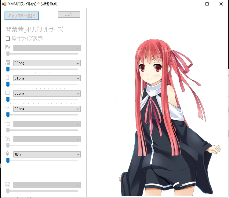 自作ツール